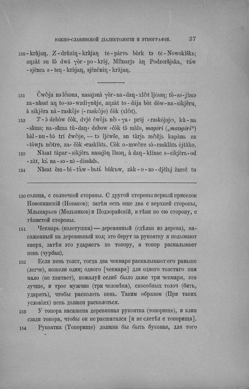 Страница 282