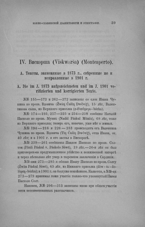 Страница 284