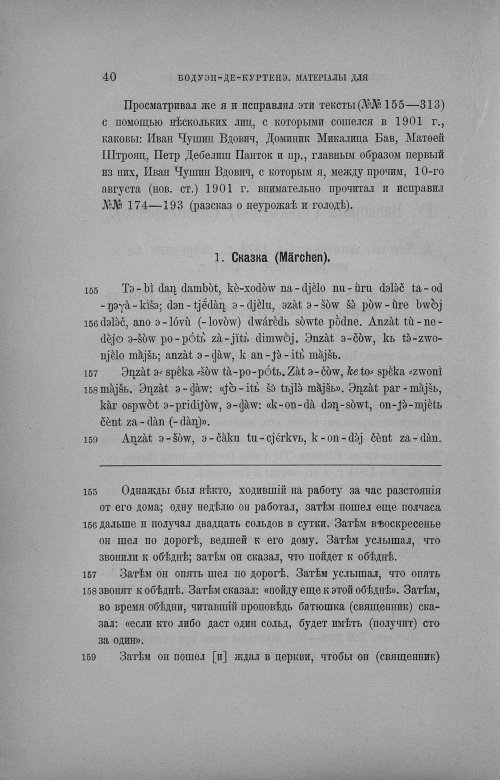 Страница 285