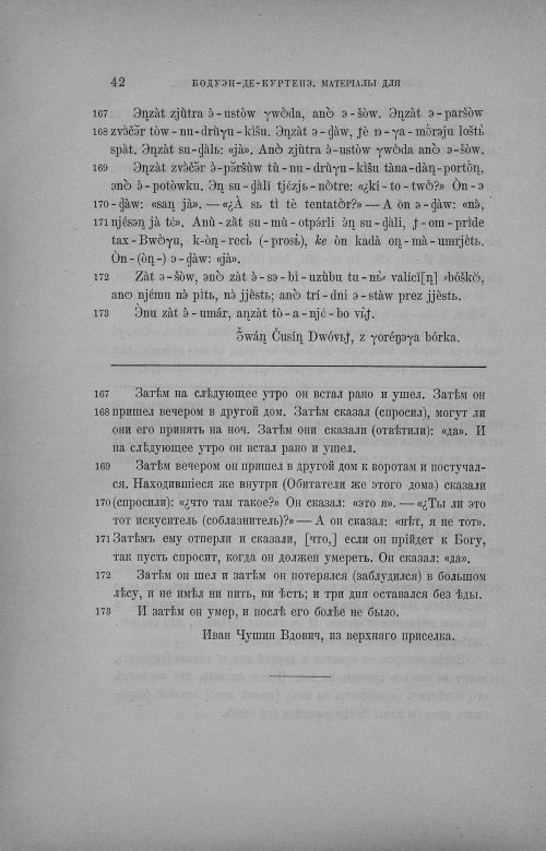 Страница 287