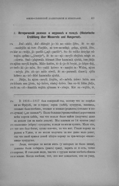 Страница 288