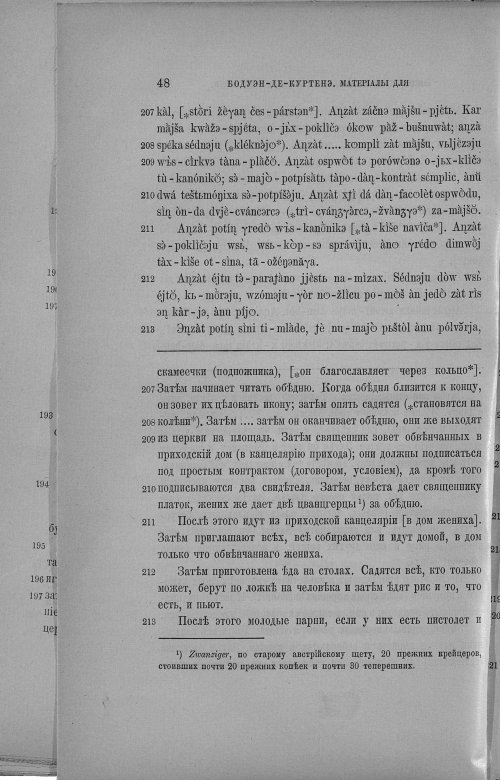 Страница 293