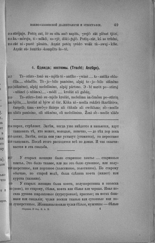 Страница 294