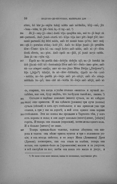Страница 303