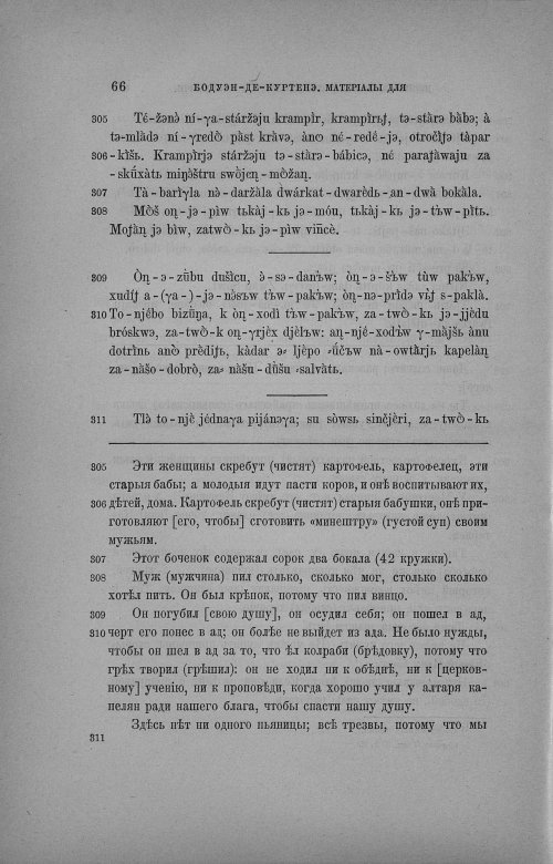 Страница 311