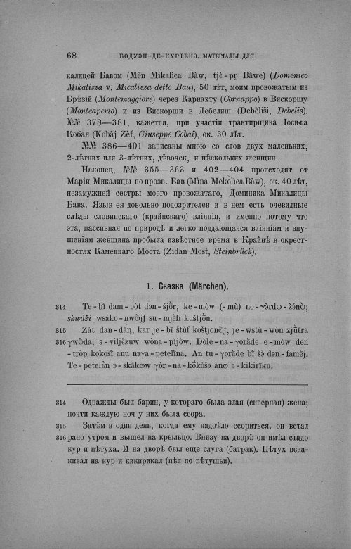 Страница 313