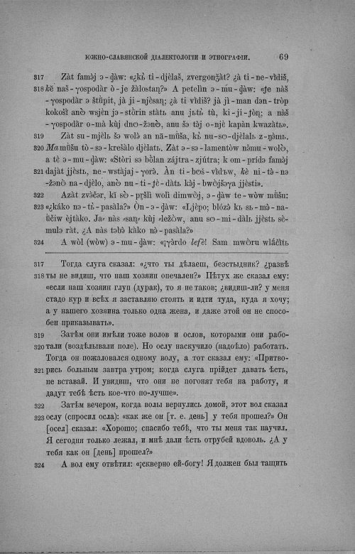 Страница 314