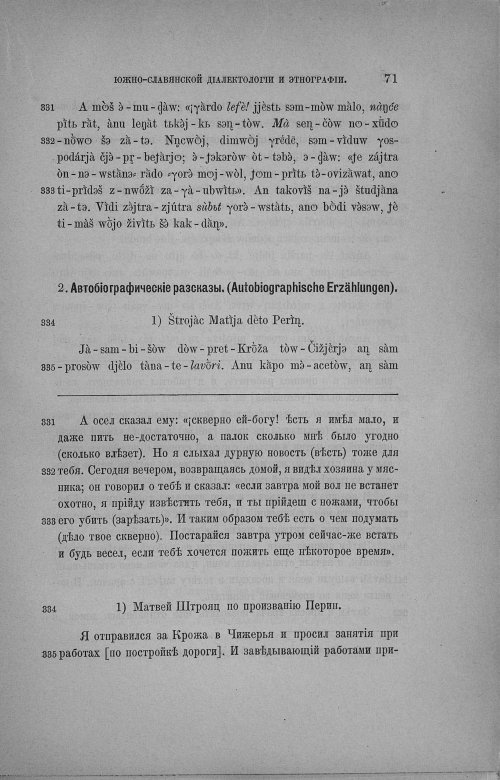 Страница 316
