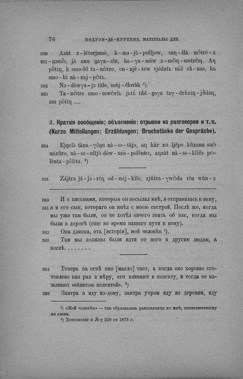 Страница 321