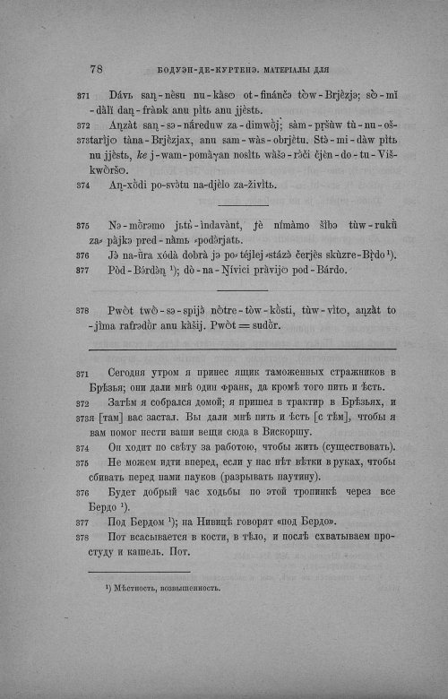 Страница 323