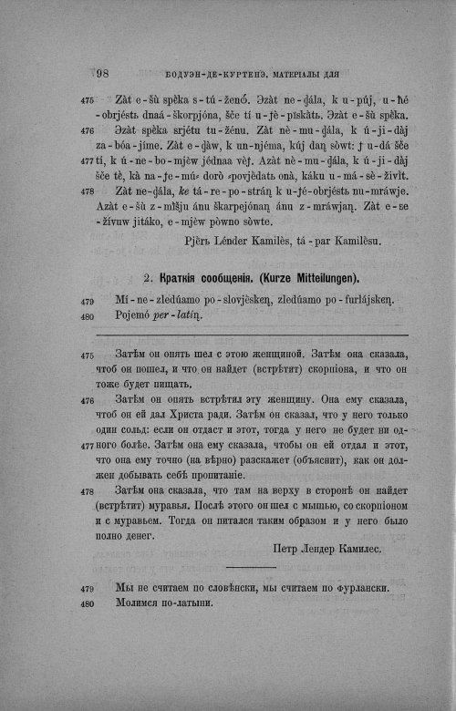 Страница 343