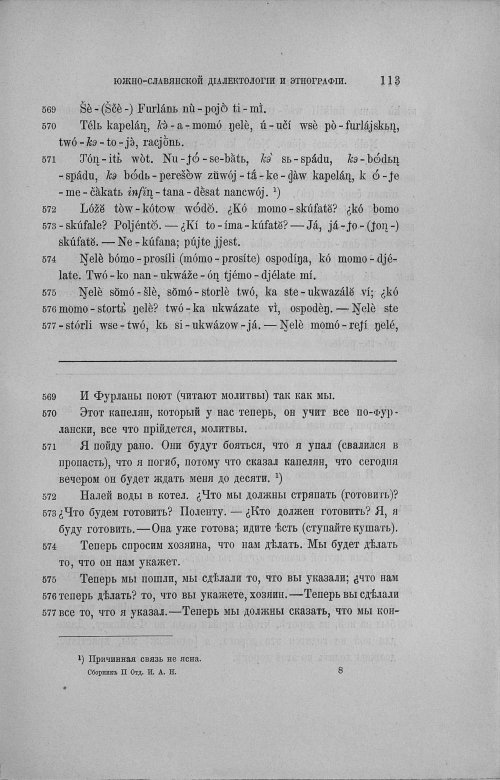 Страница 358