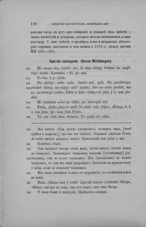 Страница 361