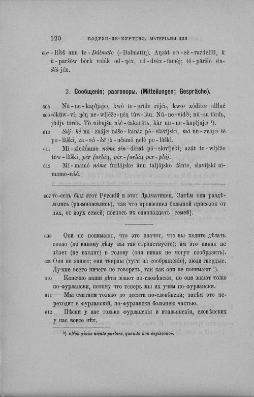 Страница 365