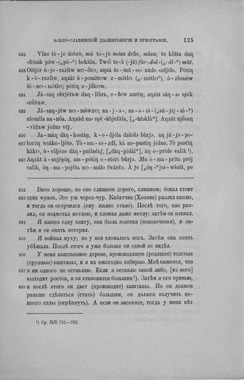 Страница 370