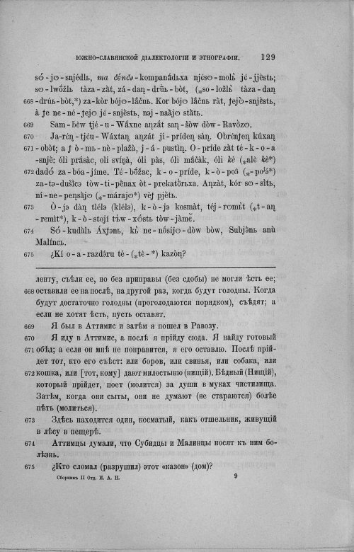 Страница 374