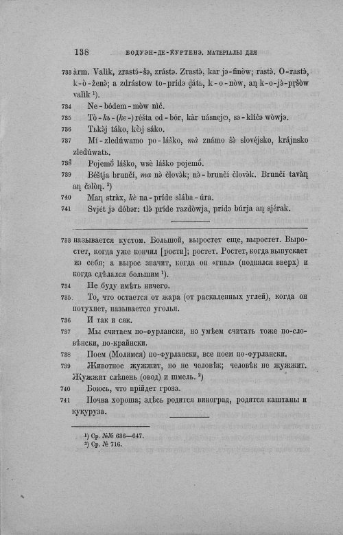 Страница 383