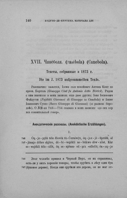 Страница 385