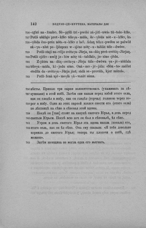 Страница 387