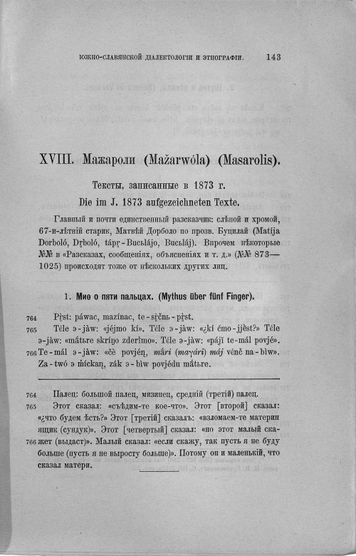 Страница 388