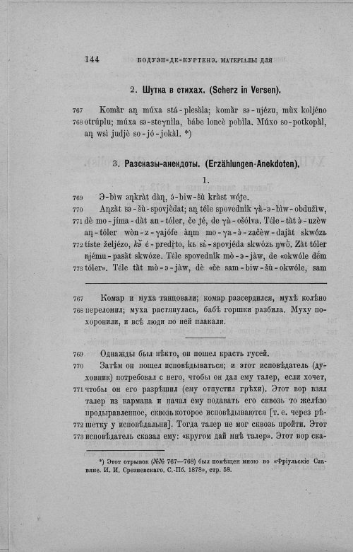 Страница 389