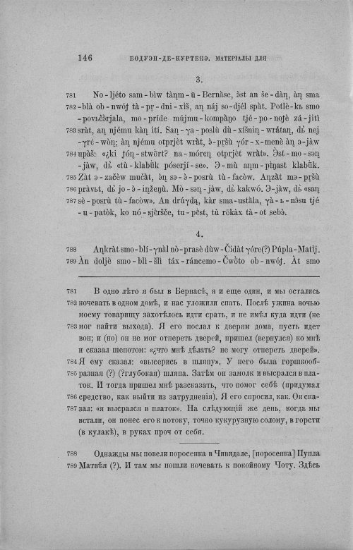 Страница 391