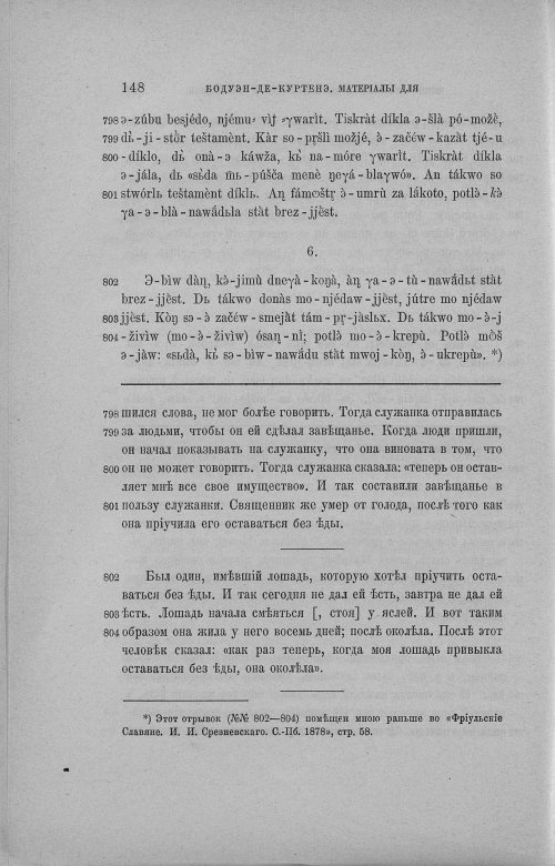 Страница 393