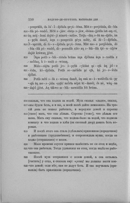 Страница 395