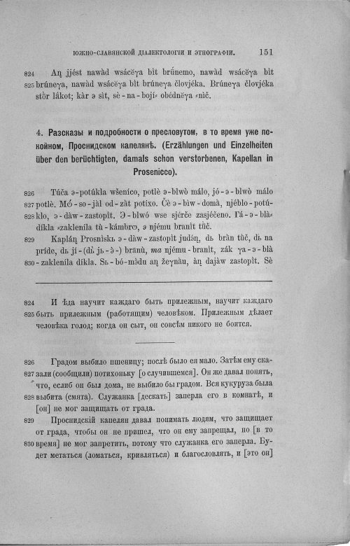 Страница 396