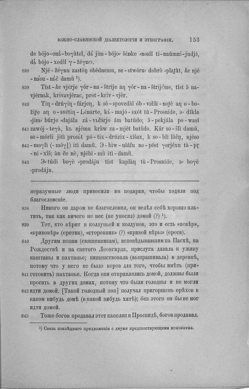Страница 398