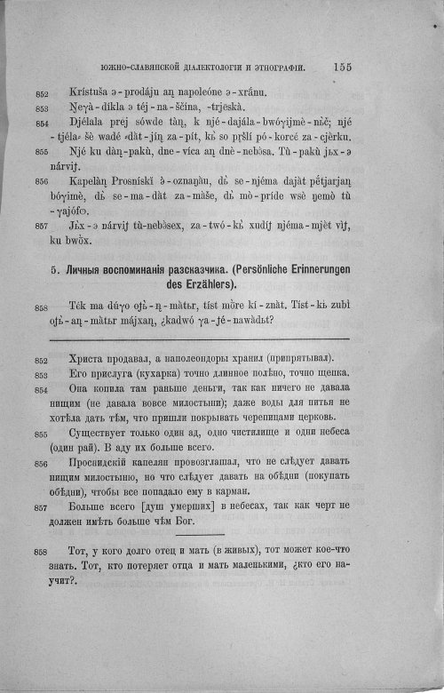 Страница 400