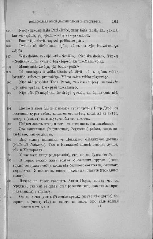 Страница 406