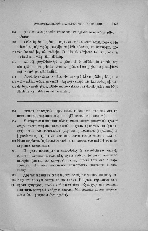 Страница 408