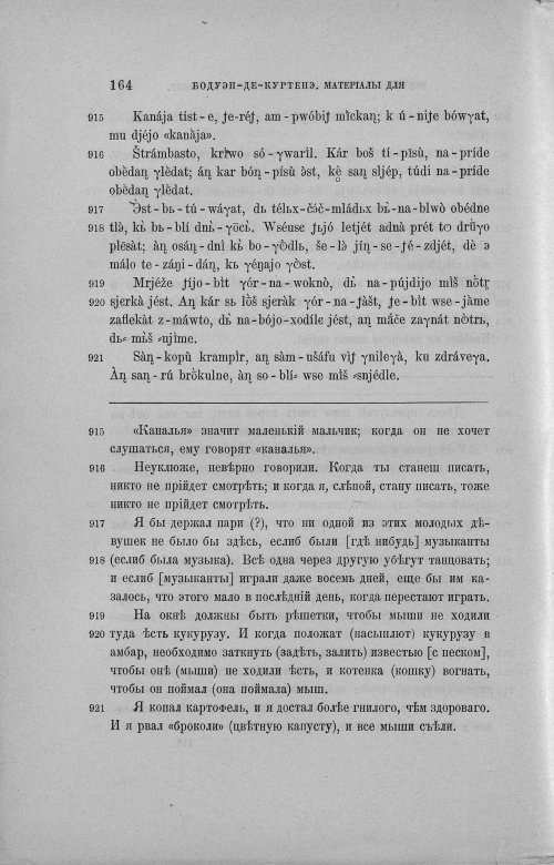 Страница 409