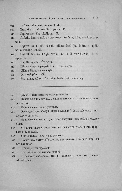 Страница 412