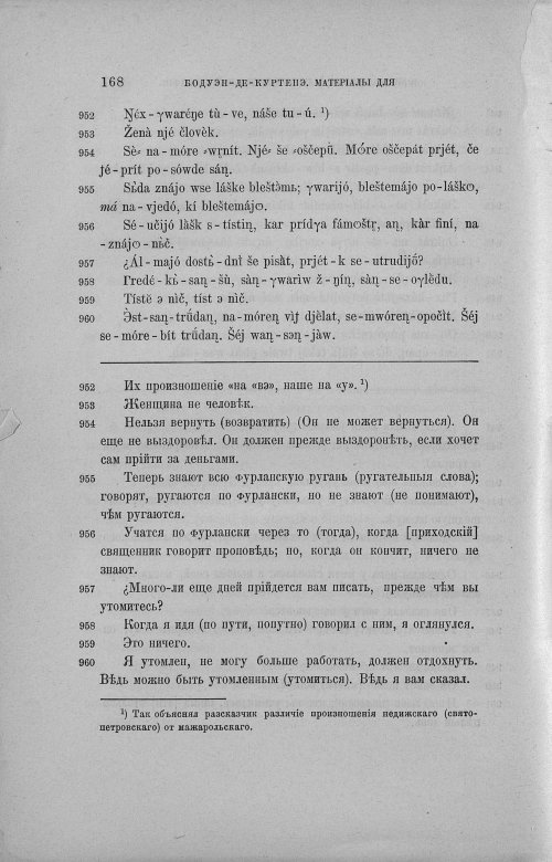 Страница 413