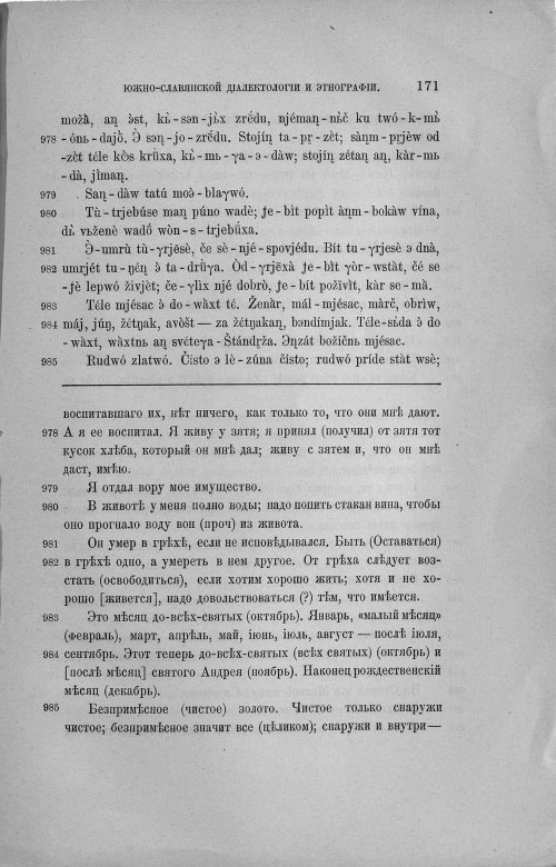 Страница 416