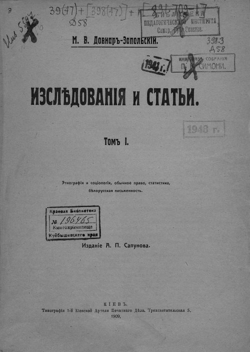 Страница 3