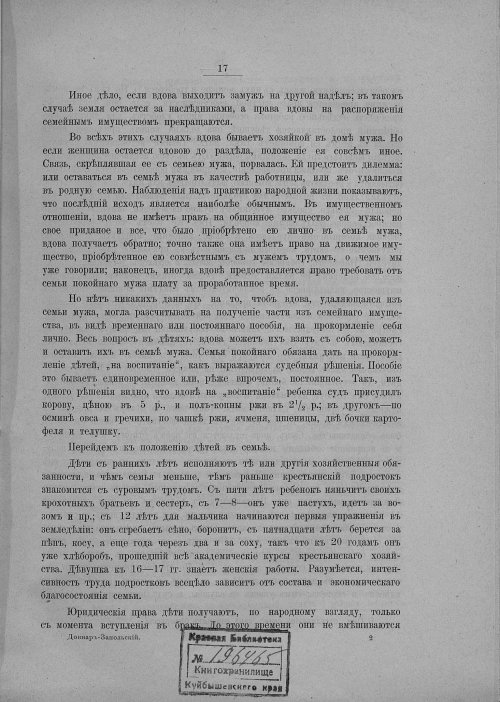 Страница 23