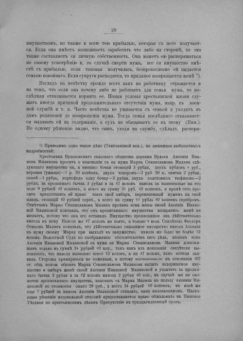 Страница 35