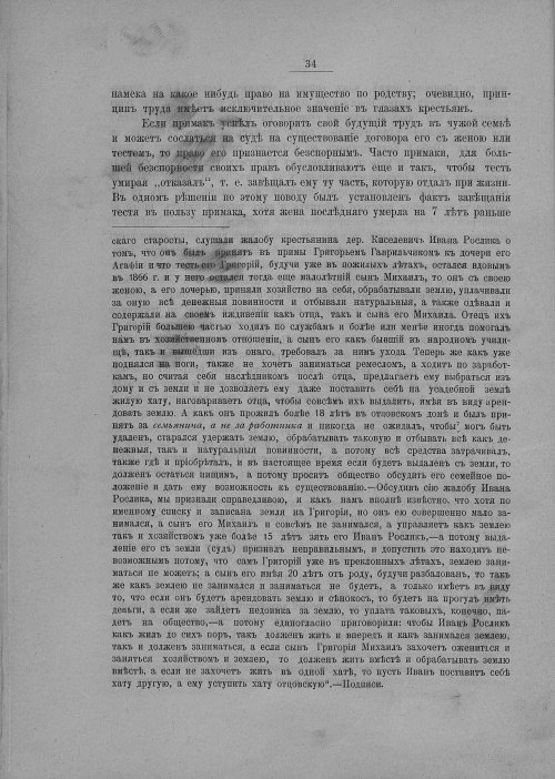 Страница 40