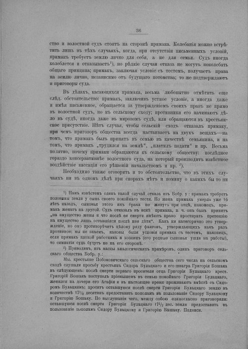 Страница 42