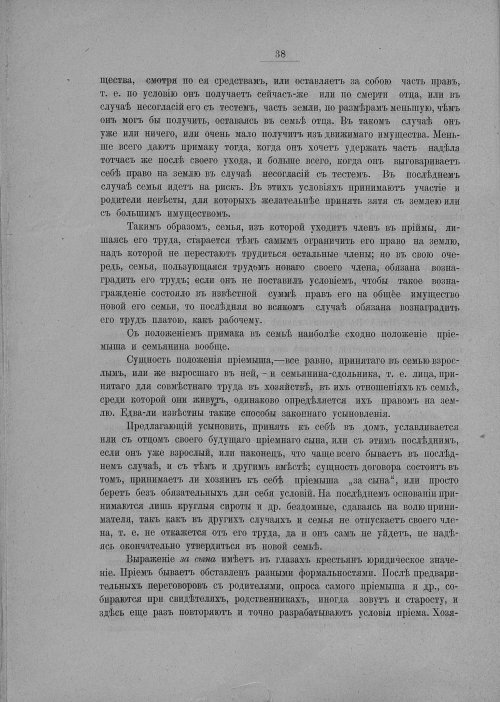 Страница 44
