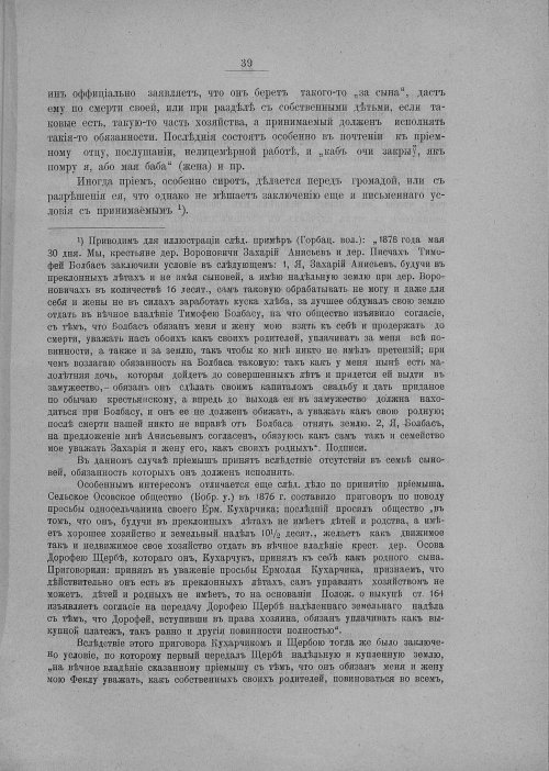 Страница 45