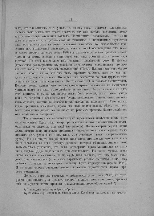 Страница 47