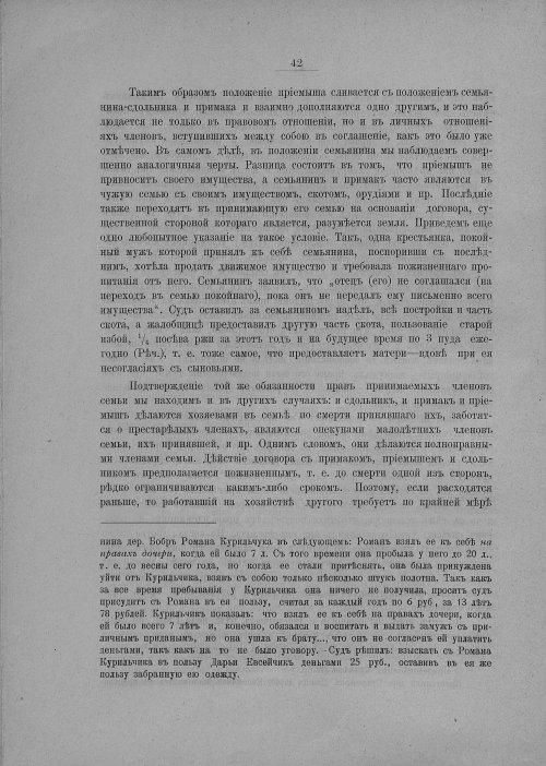 Страница 48