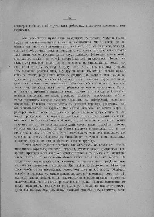 Страница 49
