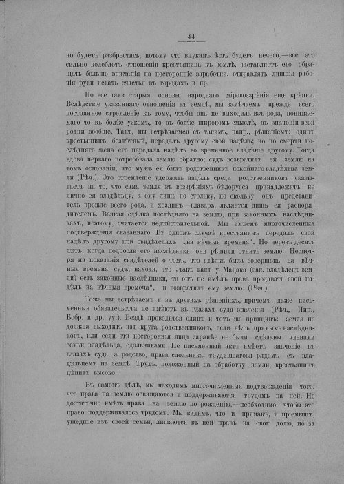 Страница 50