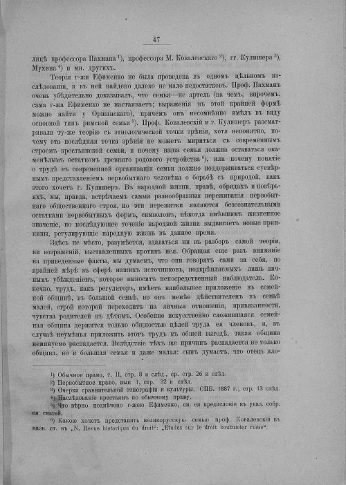 Страница 53