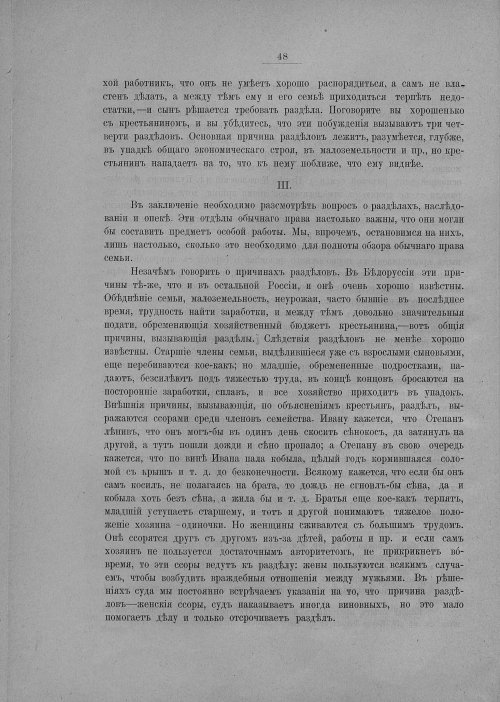 Страница 54